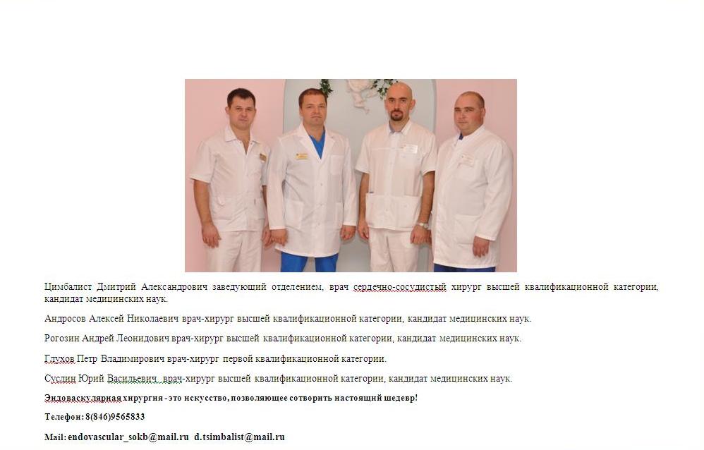 Перуцкий Дмитрий Николаевич Белгород Врач Кардиолог Фото