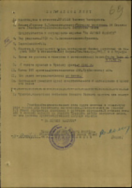 ПОКОЛЕНИЕ ПОБЕДИТЕЛЕЙ: Близкие наших сотрудников. Краснов В.В.