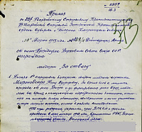 ПОКОЛЕНИЕ ПОБЕДИТЕЛЕЙ: Близкие наших сотрудников. Шевцов В.А., Мироновская (Шевцова) Н.А.
