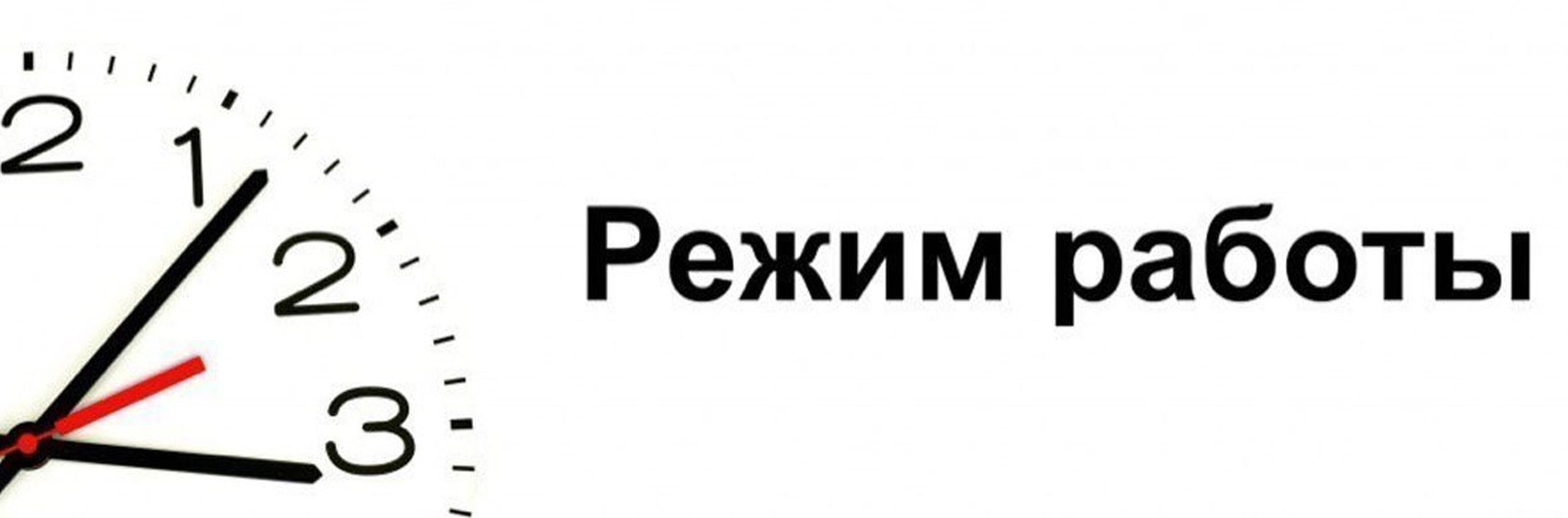 ГРАФИК РАБОТЫ ВРАЧЕЙ ПОЛИКЛИНИК