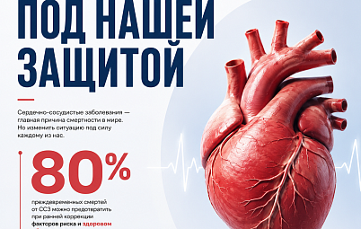Сердце любит движение