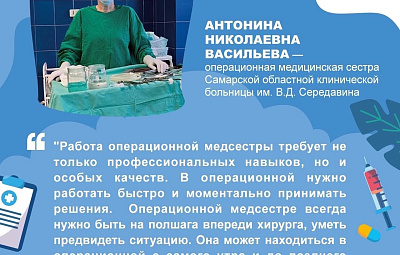 История Антонины Николаевны ВАСИЛЬЕВОЙ: 40 лет в операционной