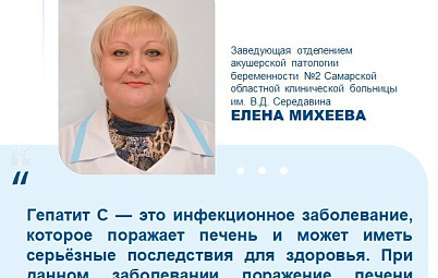 Гепатит С и беременность: врач – гинеколог рассказала о том, как заболевание влияет на развитие будущего ребенка